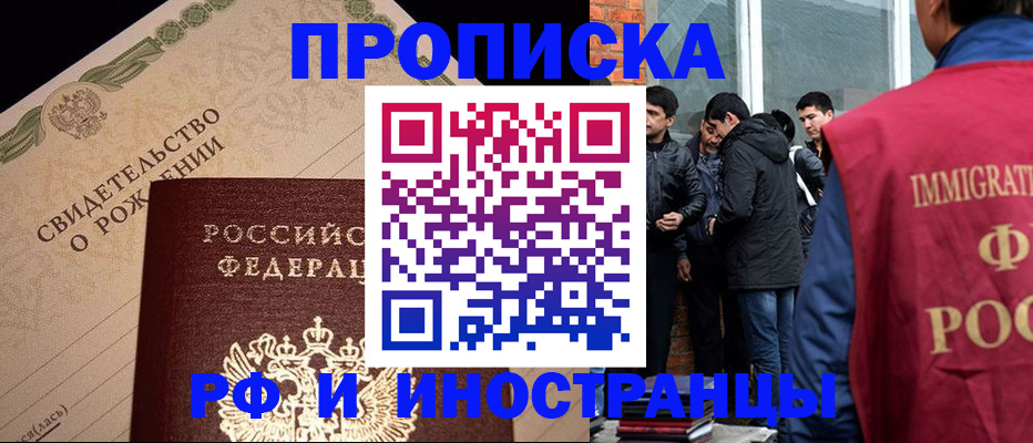 прописка ребенка в Собинке