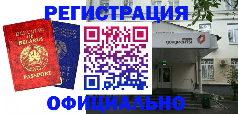 прописка для работы в Собинке