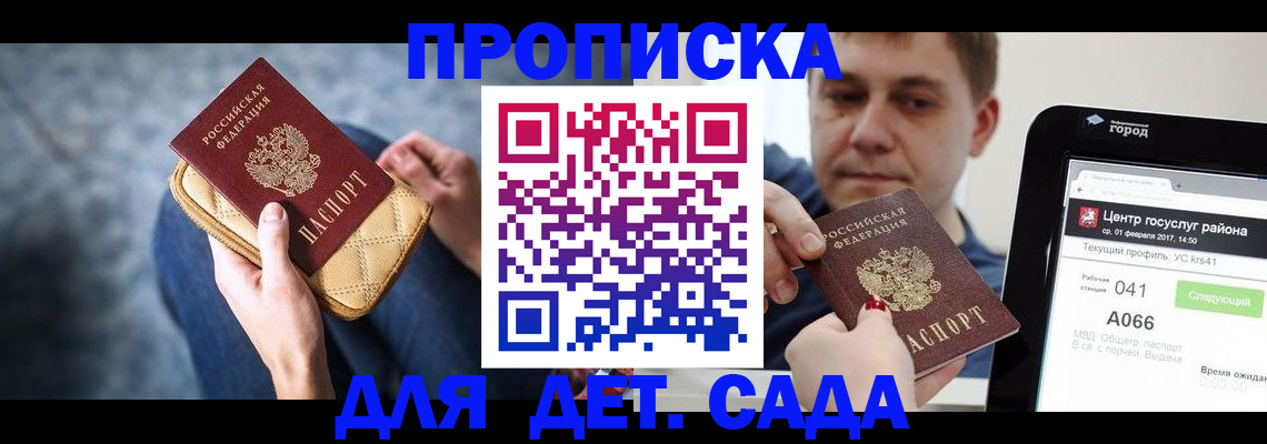 временная регистрация недорого в Собинке